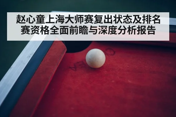 snooker table arena